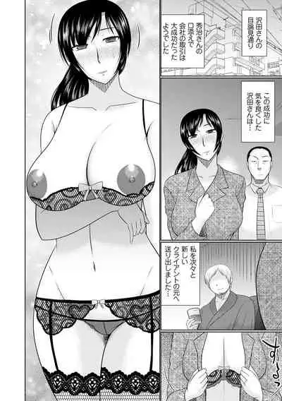 [Hatakeyama Tohya] Bosei Kannou [Digital]