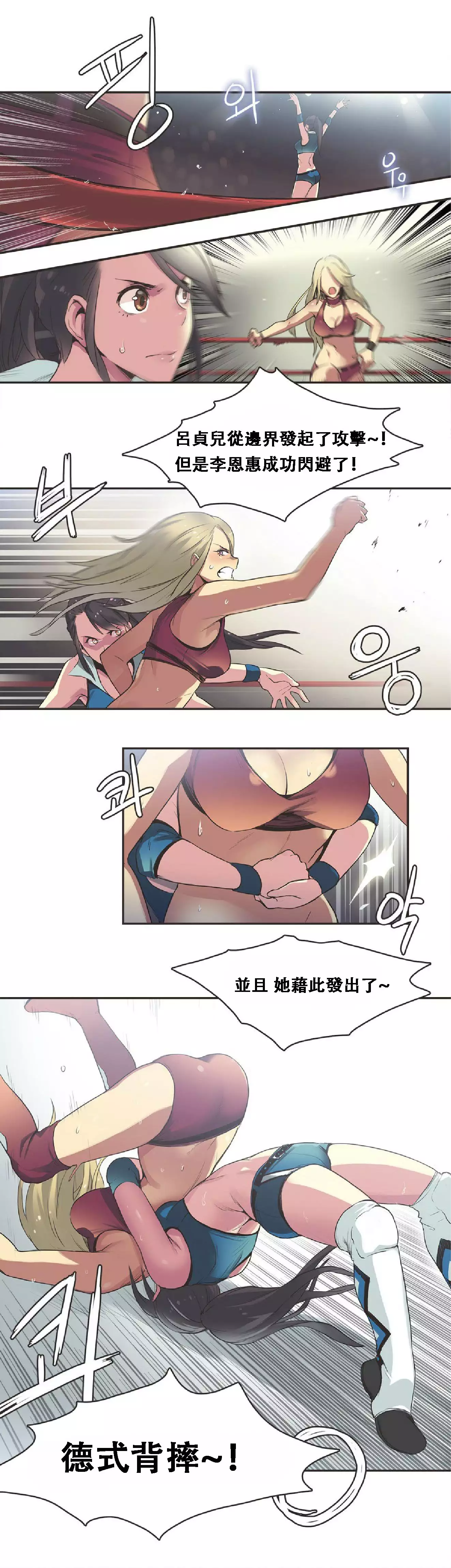 Sports Girl ch.1-28
