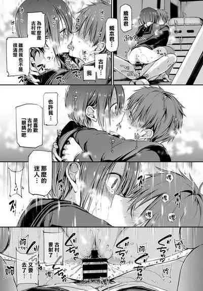 [Nanigawa Rui] Mitsumenakute Ikara. (COMIC BAVEL 2021-04) [Chinese] [大鸟可不敢乱转汉化] [Digital]