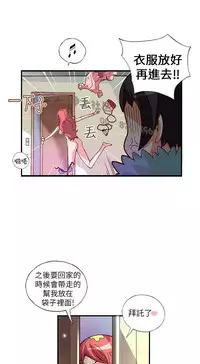 中文韩漫 抱歉姐是變態 Ch.0-10 [Chinese]