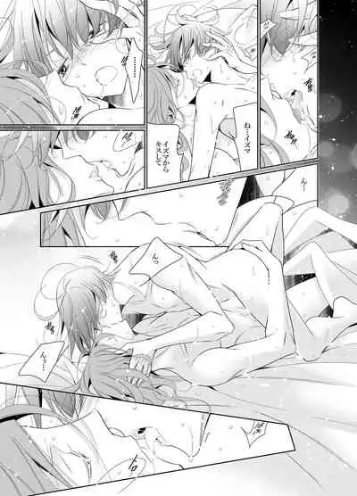 [僕の心臓] 愛と欲望は新しい学園で(アイドル編)