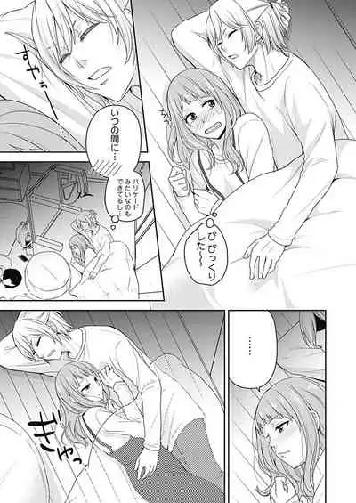 向井のクセにエロすぎるッ 2