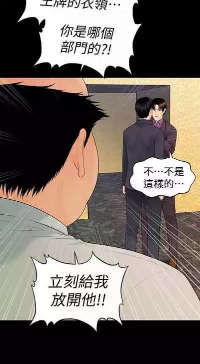 秘書的潛規則 1-100