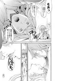Canopri Comic 2011-01 Vol.3 [Digital]