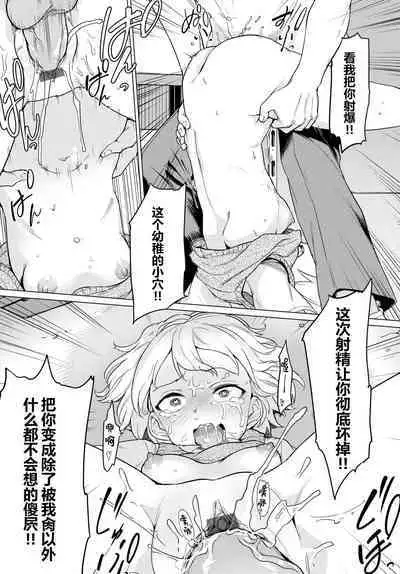 Zecchou Kaihatsukyoku | 绝顶开发局♥