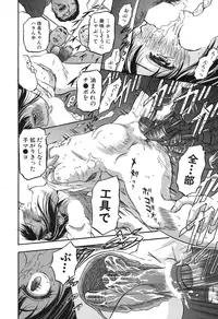 BUSTER COMIC 2015-11 [Digital]