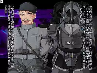 混沌重塑者 失败者的末路是被TS洗脑（无第一话）（机翻）