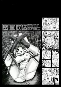 [Naaga] Misshitsu Housou (A Broadcast on a Secret Room)