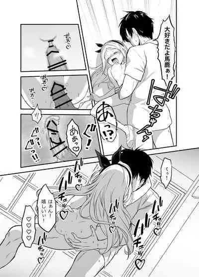 赴任先の田舎に金髪碧眼のロリがいた