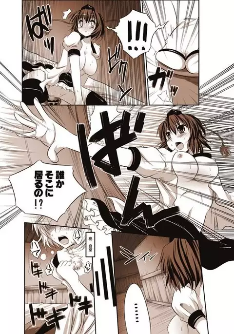 少女たちの蜜接なヒメゴト2