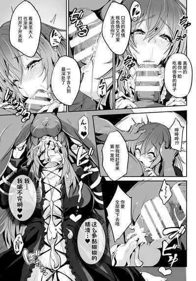 Hijiri-sama ga... Nanka Kou... Mujikaku Chijo Nan desu | 圣大人...好像就是一个...没有自知的痴女