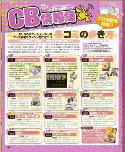 Cool-B Vol.23 2009-01