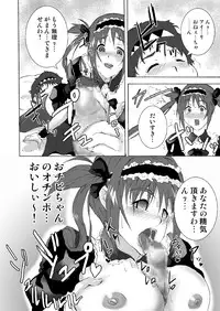 [Mai-Ha~ (AZU)] Meido no Maid no Asa (Queen's Blade)