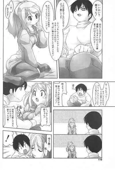 Comic Potpourri Club 2005-05