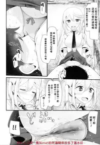 [Oouso] Ashikokism [Chinese] 彩頁部分+虎之穴特典 [萌妳妹與嘘製作]