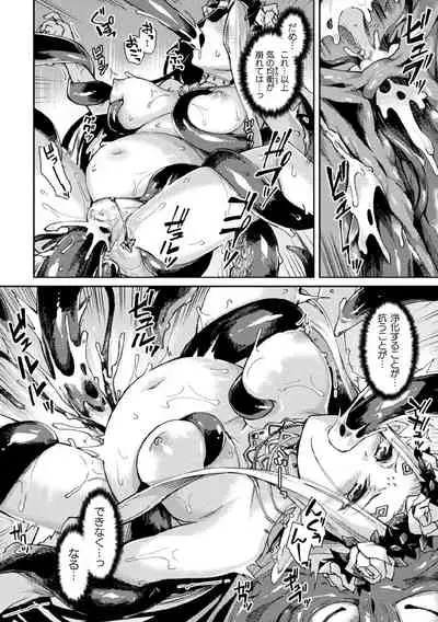 Kukkoro Heroines Vol. 11