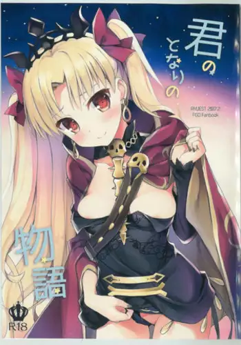 (Ou no Utsuwa 15) [AYUEST (Ayuya)] Kimi no Tonari no Monogatari (Fate/Grand Order)