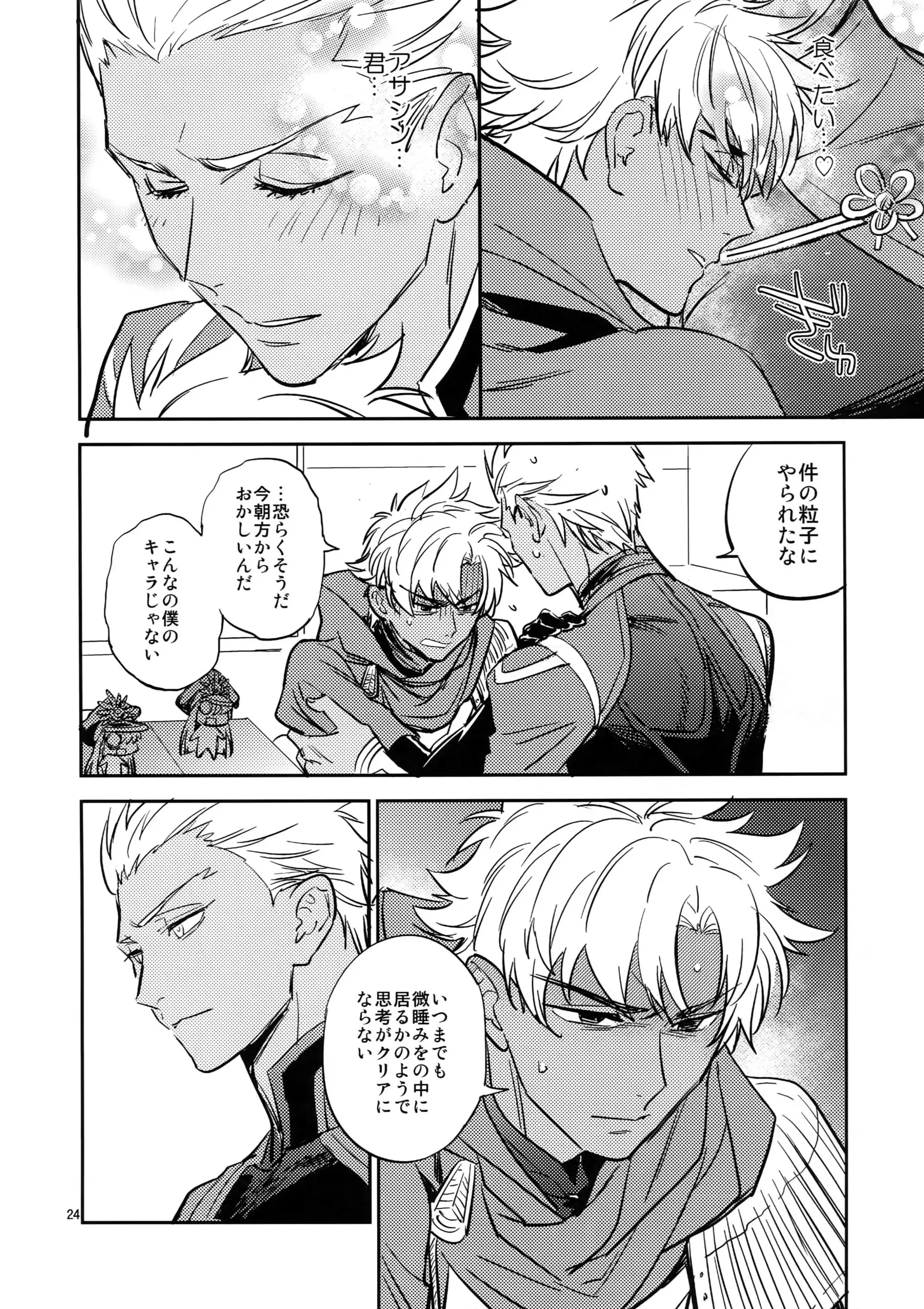 Make me Gudaguda Zenpen