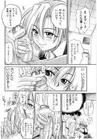 [DISTANCE] My Sister