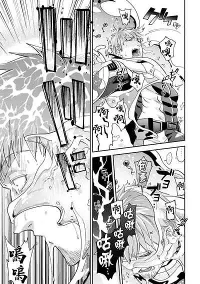 brainHacker Suraimu × nōkan × kyōsei zetchō | brainHacker 史莱姆×脑奸×强制绝顶 Ch.1