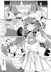 (C91) [Kedama Gyuunyuu (Tamano Kedama)] 39°C no Binetsu (Touhou Project) [Chinese] [CE幻想夏结社]