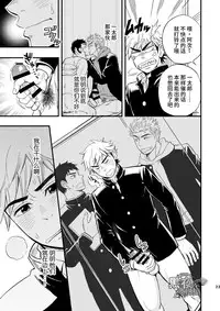 [Draw Two (Draw2)] 3 Centimeter Junkie | 3厘米成瘾者 [Chinese] [黑夜汉化组] [Digital]