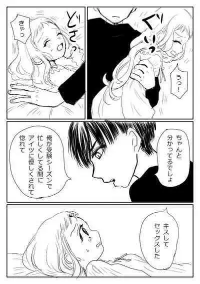 Hana Yasushi, Yuzuki Nene no 18 Kin Manga