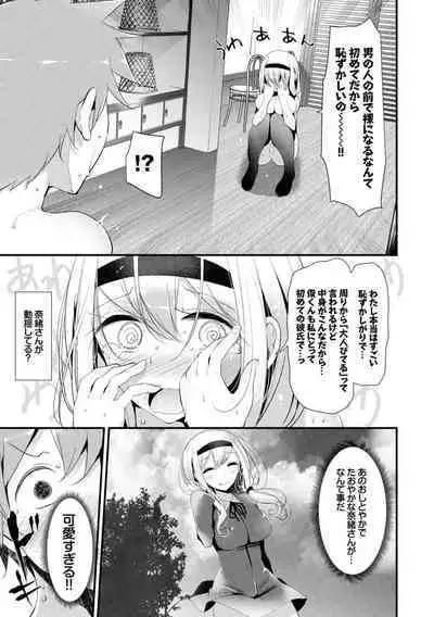 Hataraku Onee-san no Himitsu