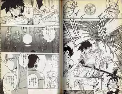 Wizardry V - Beyondt the Maelstrom