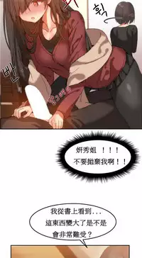 [Mx2J] Hahri's Lumpy Boardhouse Ch. 0~24【委員長個人漢化】（持續更新）