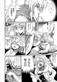 [Manabe Jouji] Hibi Kore Koujitsu Vol. 2