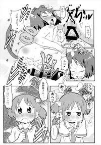 (C91) [Salt Peanuts (Niea)] Little Girl Blue (Nichijou)