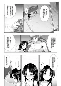 [chaccu] Seijo no Kenshin Ch. 1-2 [Chinese] [Thunder個人漢化] [Digital]