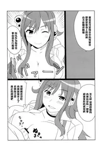 (CT21) [BlueMage (Aoi Manabu)] Shitadori Campaign (Chousoku Henkei Gyrozetter) [Chinese] [黑条汉化]