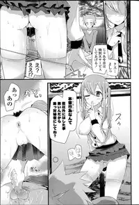 COMIC Potpourri Club 2015-08