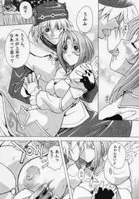 (C63) [Studio Wallaby (Kika = Zaru)] Trance hack (.hackSIGN)