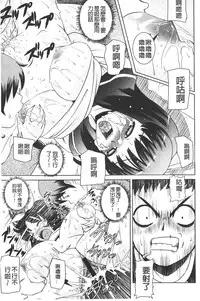 [Gattsun] Zecchou full throttle! | 絶頂油門到底催落去! [Chinese]