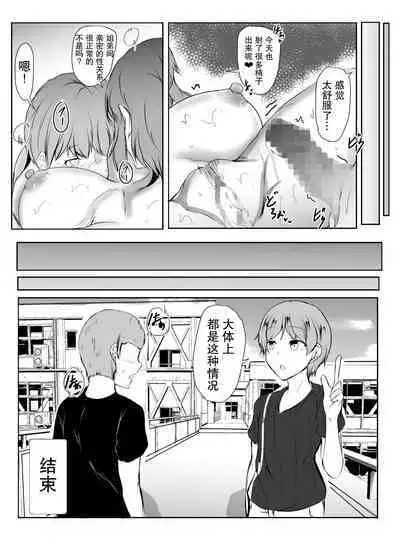 [Ishi Kenpi (Issi-13)] Nee-Chan to Furo Haitteru? (2)【小Y个人汉化】