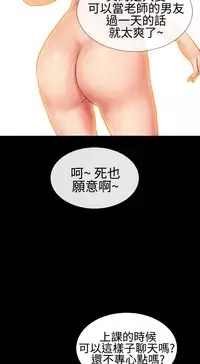 中文韩漫 粉紅報告書 Ch.0-12 [Chinese]