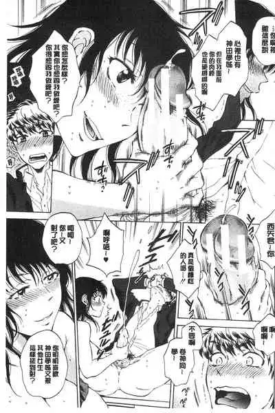 Kanojo ga Miteru Boku no Sex | 女友她正在看我的淫猥性交