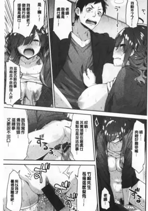 ふわとろ♡エッチらんど