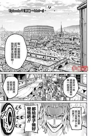 蔷薇园传奇 01-08 Chinese