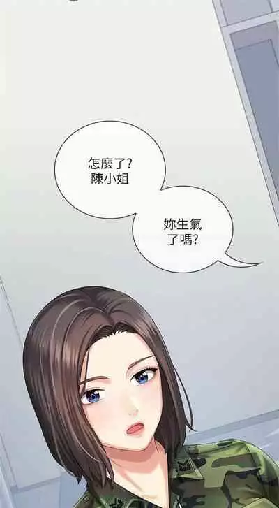 [週六] [大手 & 斑點] 妹妹的義務 1-36 官方中文（連載中）