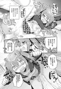 [Ichihaya] Nakayoshix [Digital]