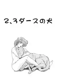 [Kuma-san] Missa