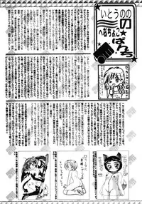 Manga Bangaichi 2007-04