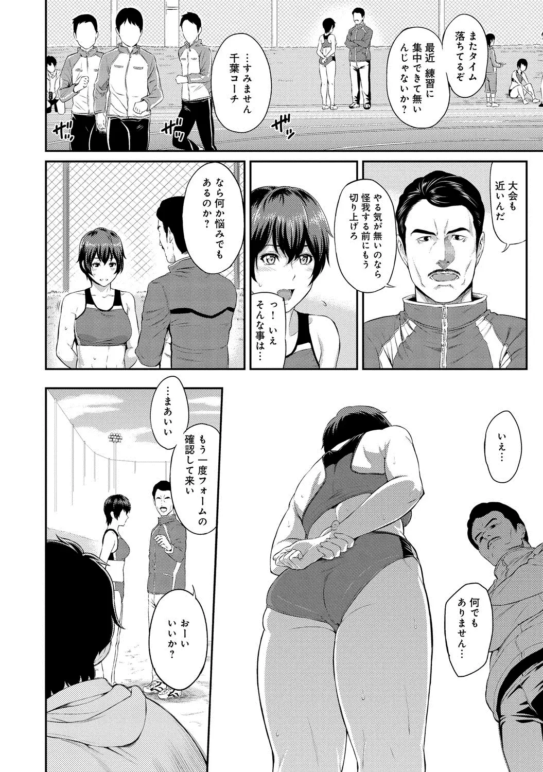 Kizashi Ch. 1-6