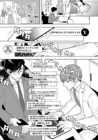 ミックス版】XLサイズですが、結婚させてくれますか 1