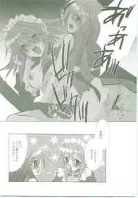 (Comic Castle 2005) [Studio ArtRoom (Kaidou Akira, Rakurincho)] AR9 Shakugan no Shana 5 Tsuujouhan (Shakugan no Shana)