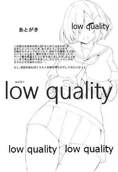 (C92) [ちーむこしぬけ (ねぶそく)] はじめてはまかぜ (艦隊これくしょん -艦これ-)